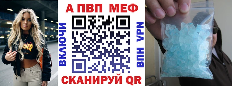 Alfa_PVP Crystall Калининск