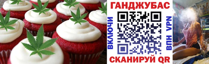 Печенье с ТГК конопля сколько стоит Калининск