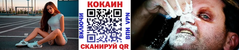 наркошоп  Калининск  Cocaine VHQ 