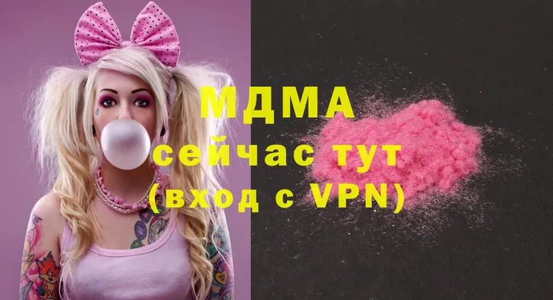 MDMA Molly  Калининск 