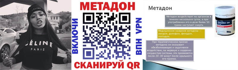 МЕТАДОН VHQ  Калининск 
