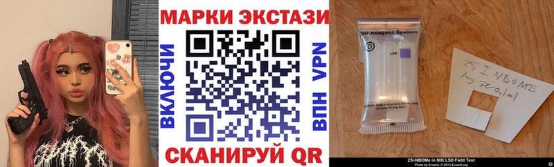 Наркотические марки 1,5мг  omg маркетплейс  Калининск 